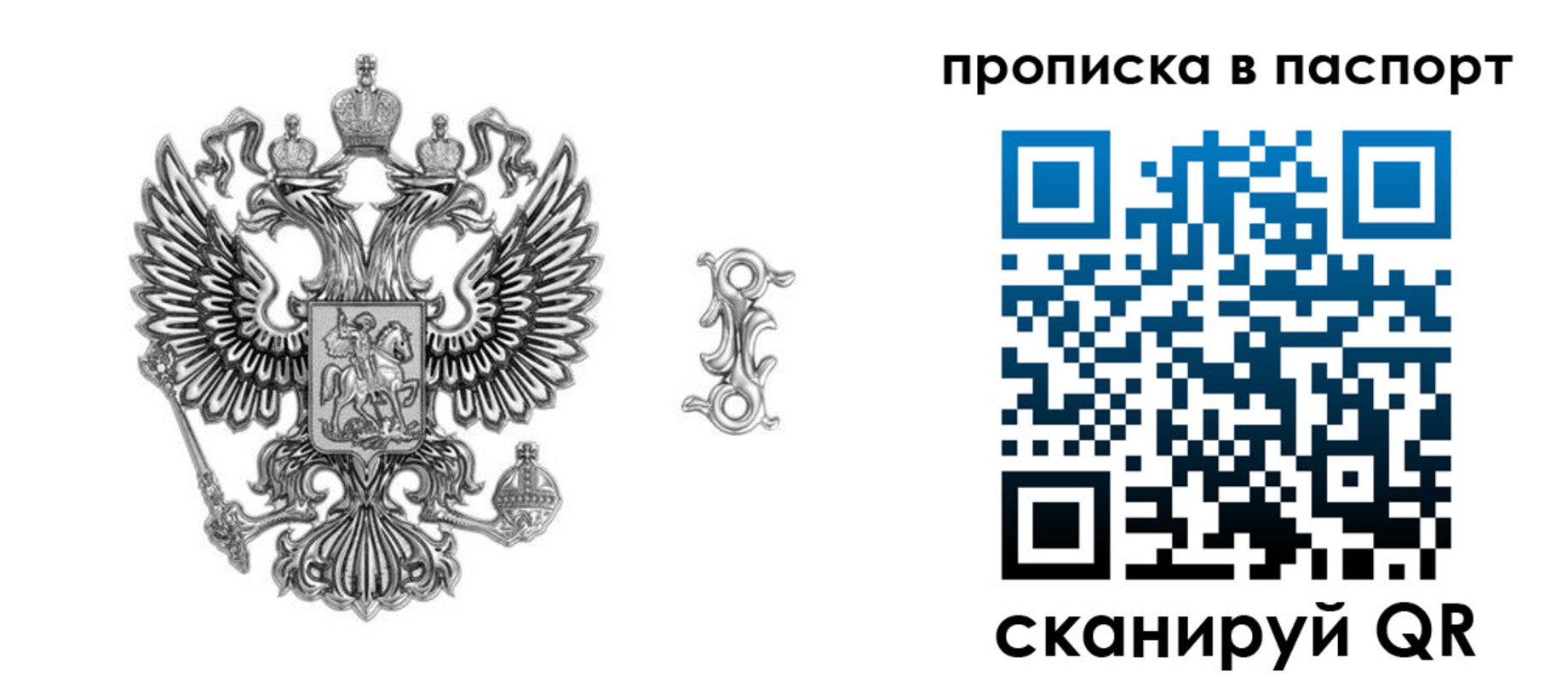 временная регистрация собственник в Волосово