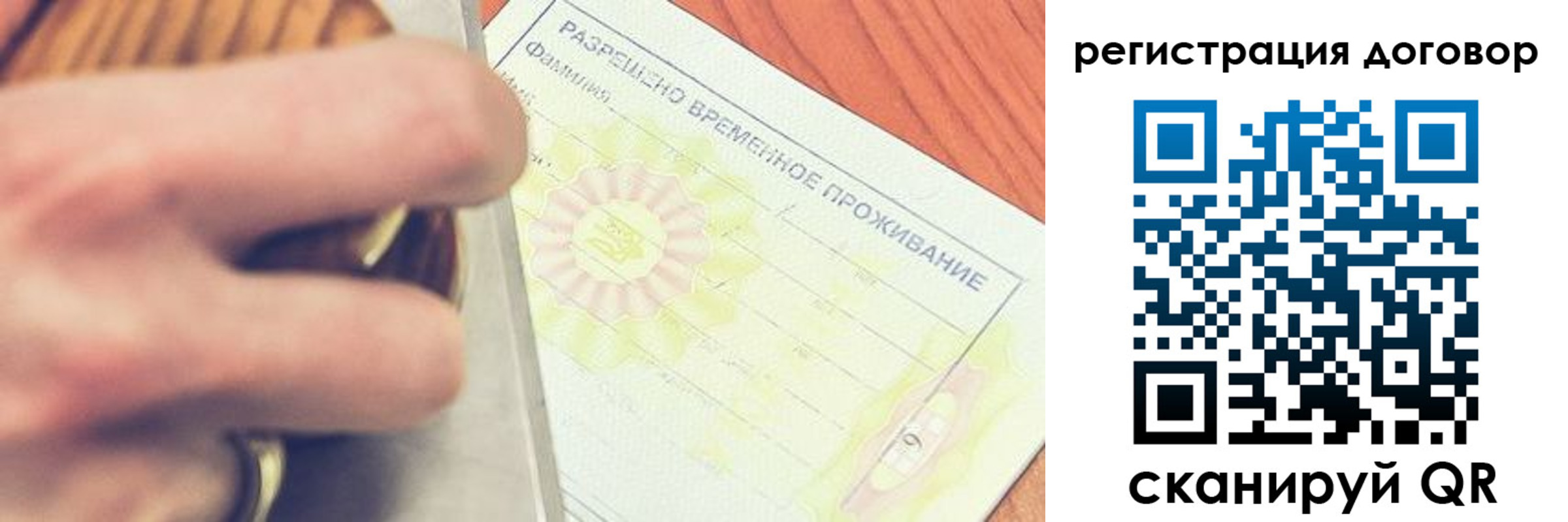 временная регистрация гарантия в Волосово