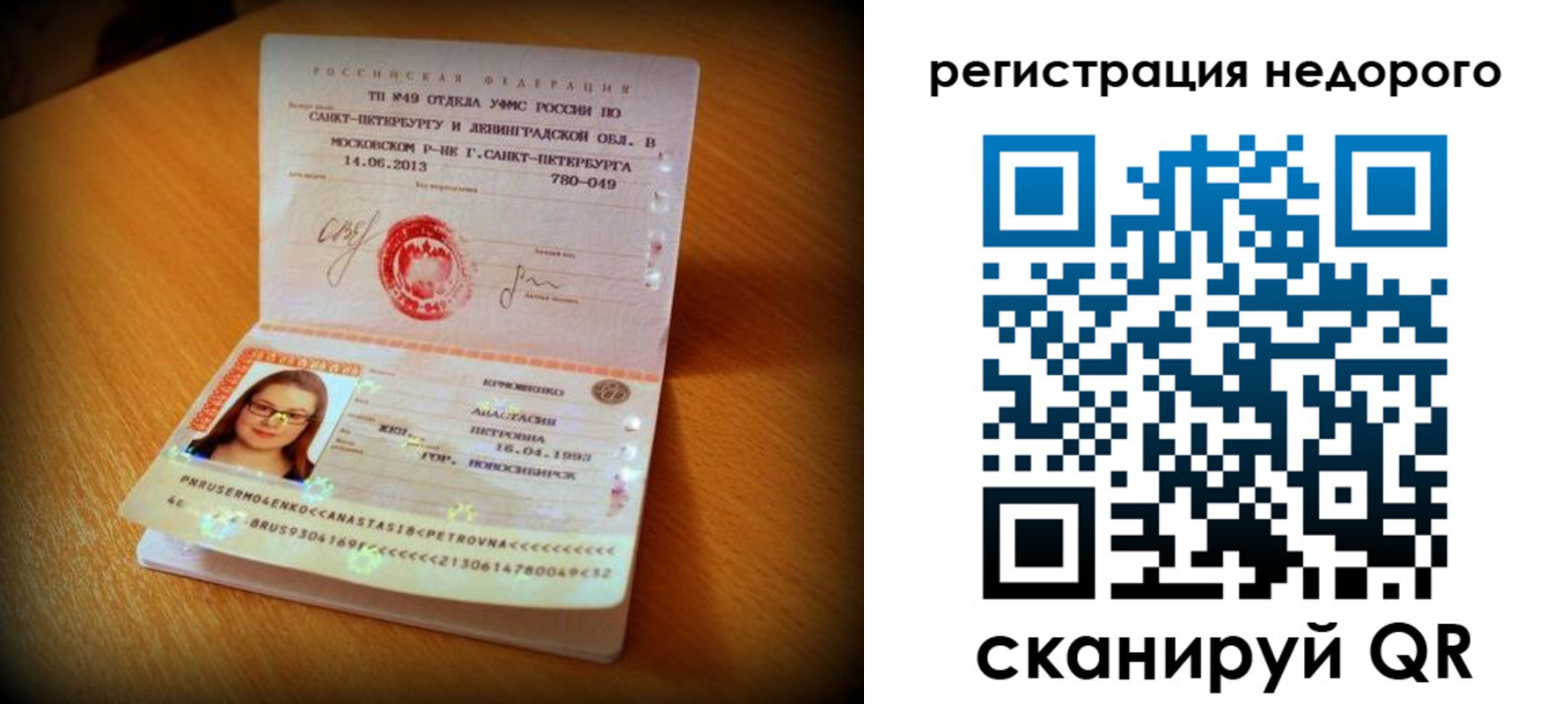 регистрация в Волосово