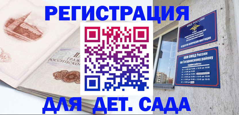 прописка законно в Волосово